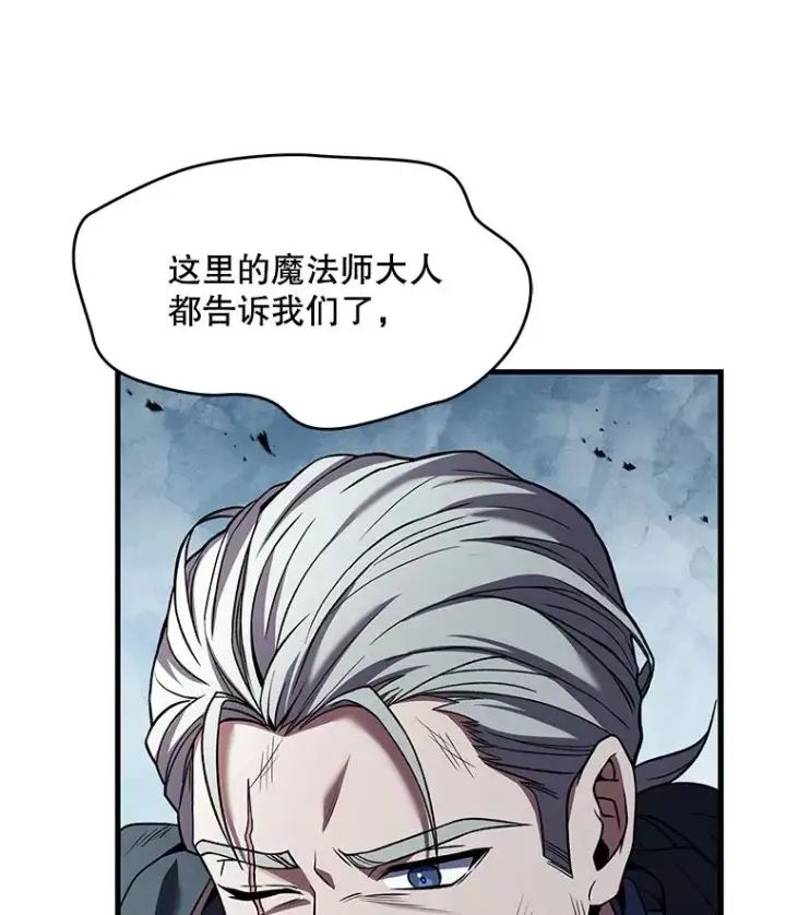 《史诗级枪骑士再临》124.精灵族的新开始图160