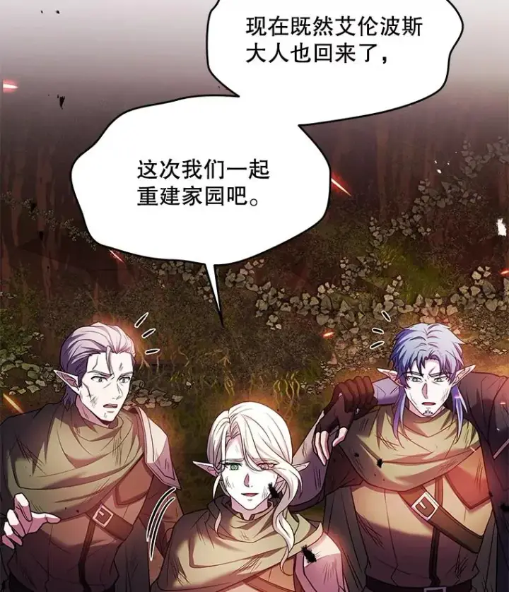 《史诗级枪骑士再临》124.精灵族的新开始图162