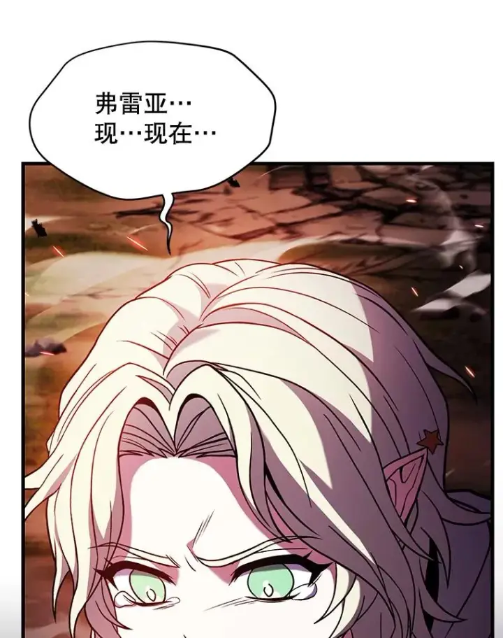 《史诗级枪骑士再临》124.精灵族的新开始图166