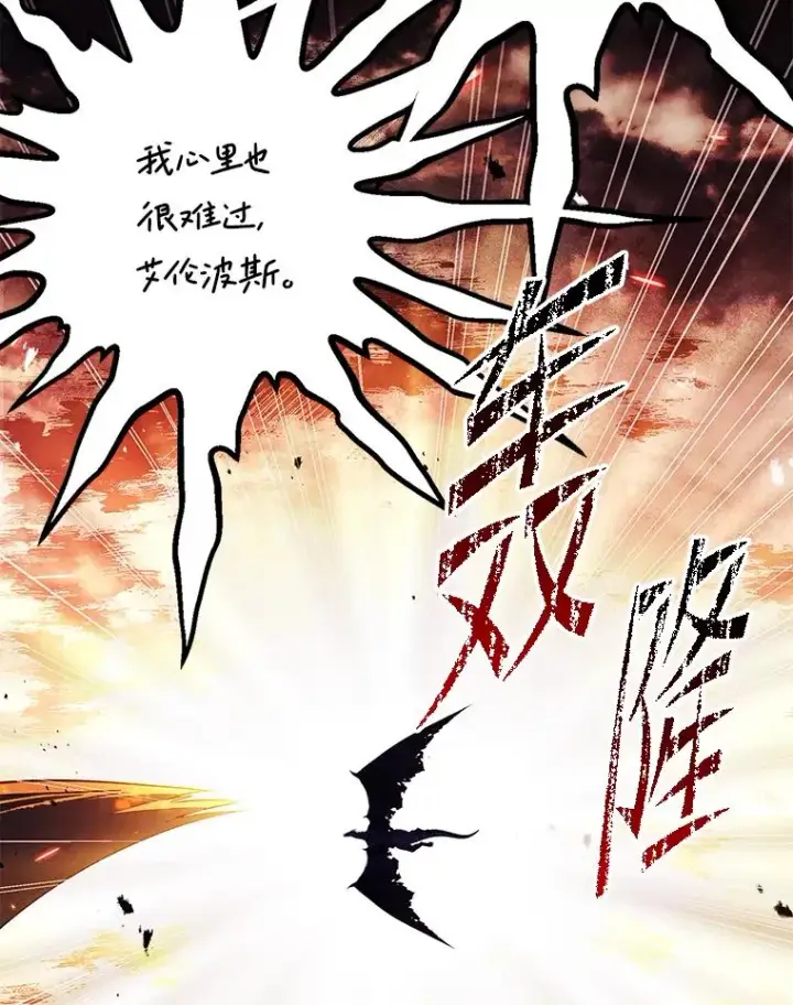 《史诗级枪骑士再临》124.精灵族的新开始图168