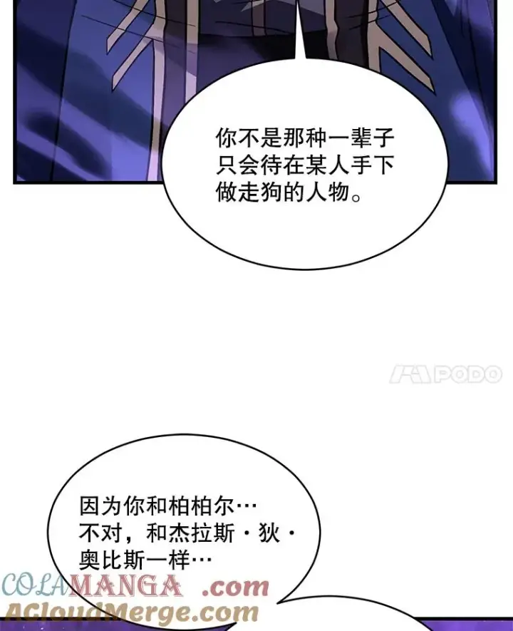 《史诗级枪骑士再临》124.精灵族的新开始图17