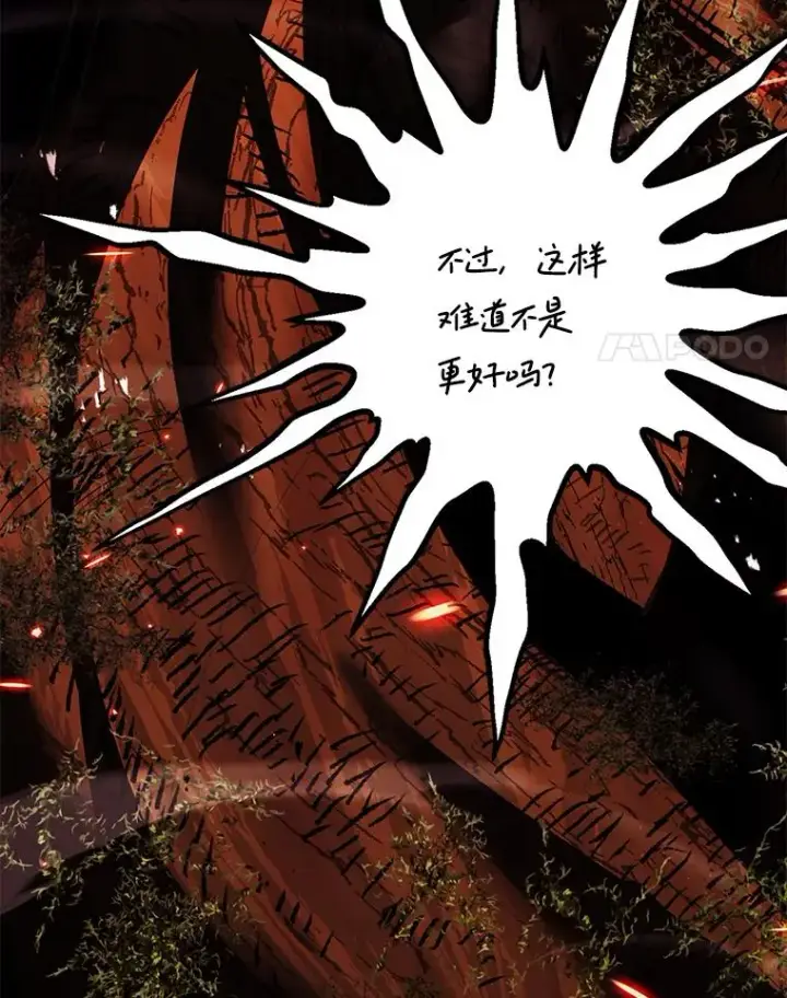 《史诗级枪骑士再临》124.精灵族的新开始图170