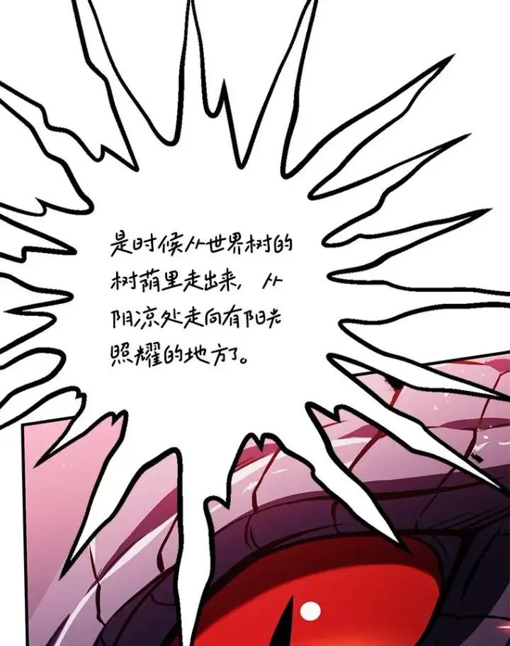 《史诗级枪骑士再临》124.精灵族的新开始图172