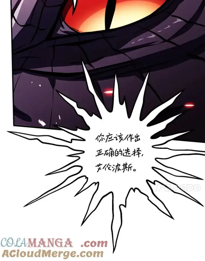 《史诗级枪骑士再临》124.精灵族的新开始图173
