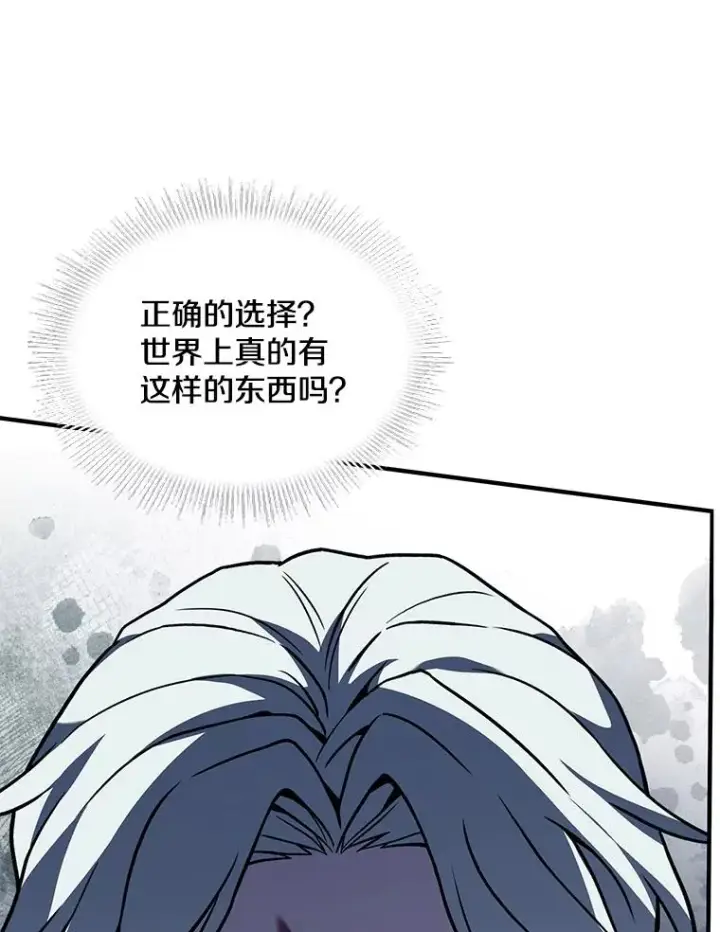 《史诗级枪骑士再临》124.精灵族的新开始图174