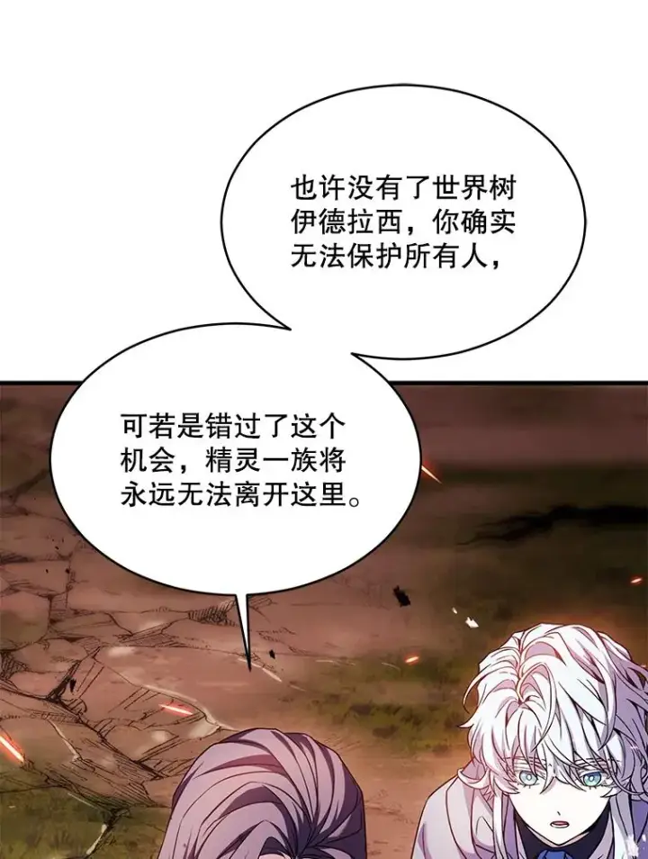《史诗级枪骑士再临》124.精灵族的新开始图186