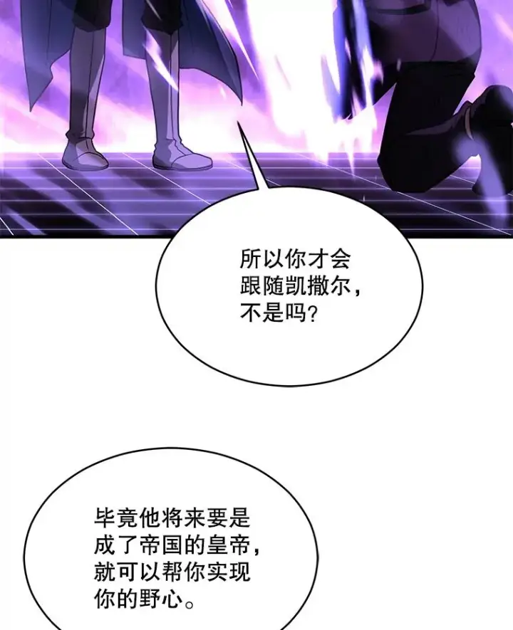 《史诗级枪骑士再临》124.精灵族的新开始图19