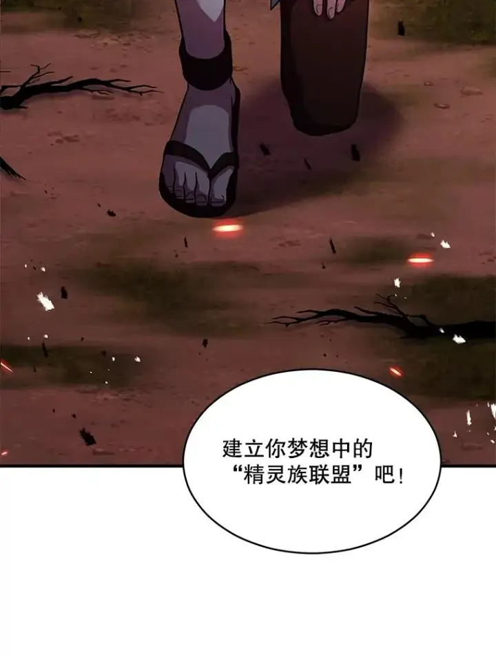 《史诗级枪骑士再临》124.精灵族的新开始图191