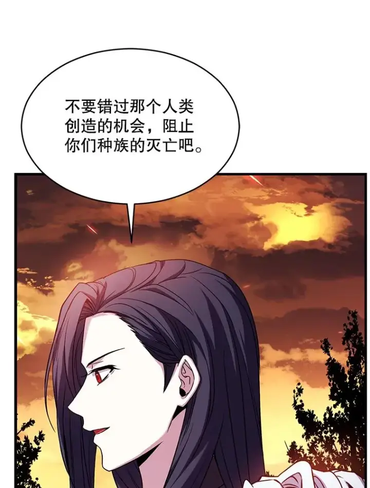 《史诗级枪骑士再临》124.精灵族的新开始图192