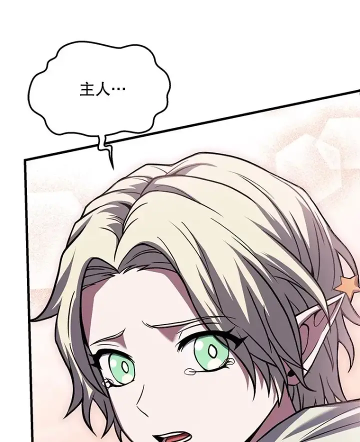 《史诗级枪骑士再临》124.精灵族的新开始图199