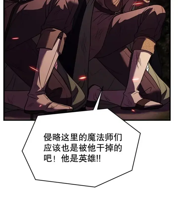 《史诗级枪骑士再临》124.精灵族的新开始图202