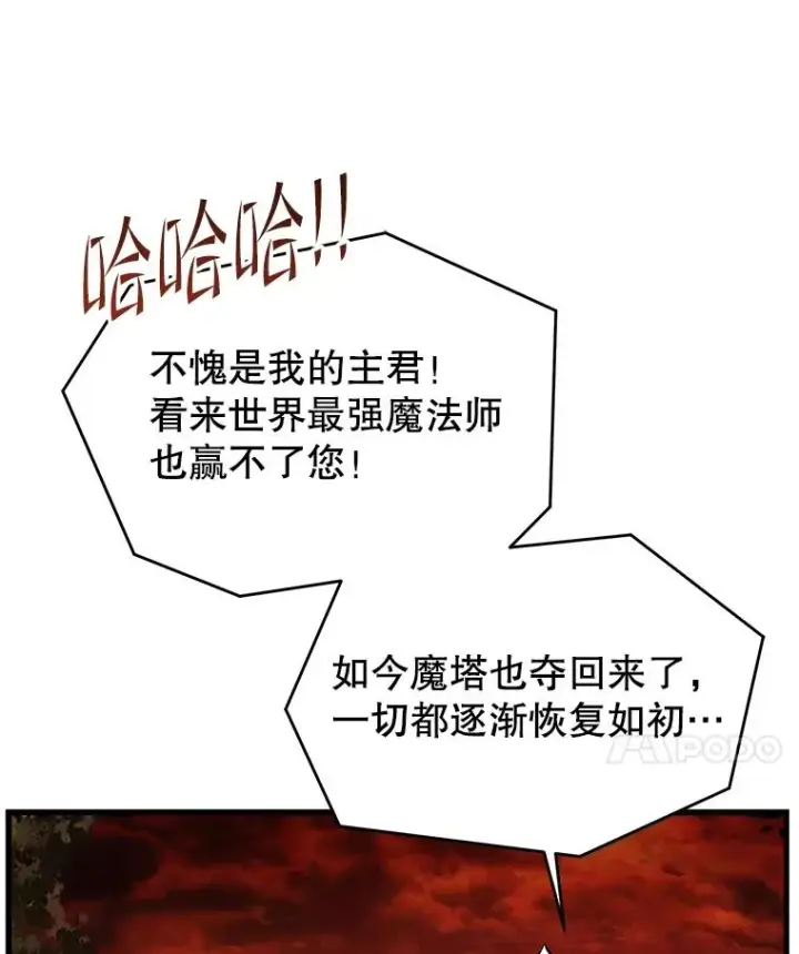《史诗级枪骑士再临》124.精灵族的新开始图203