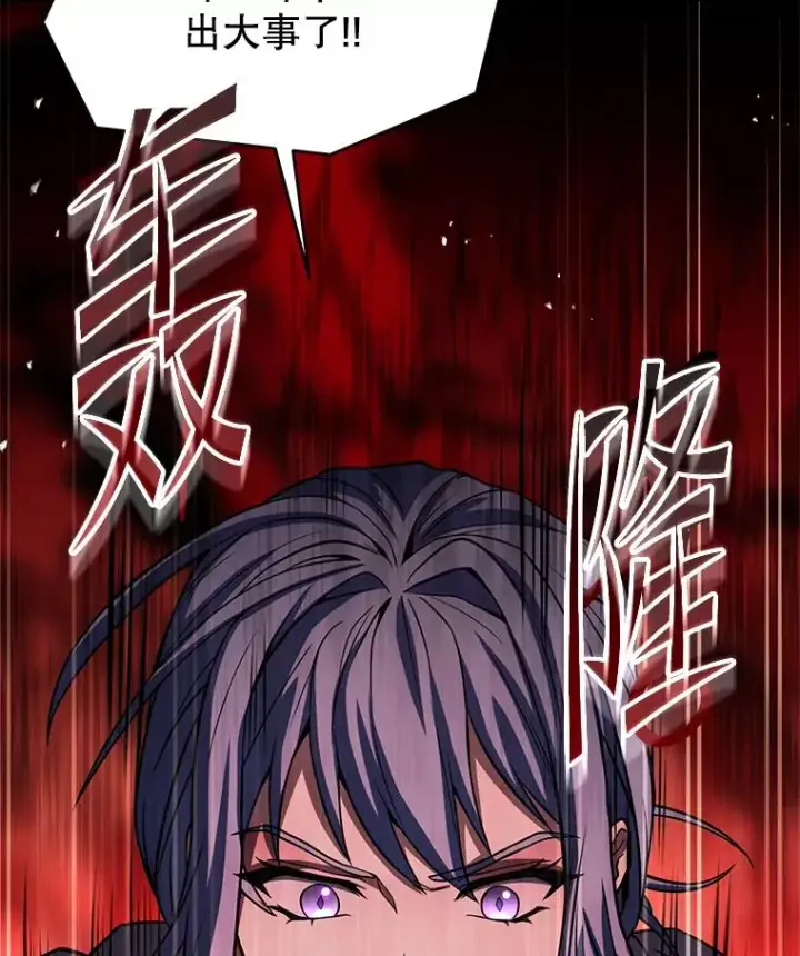 《史诗级枪骑士再临》124.精灵族的新开始图206