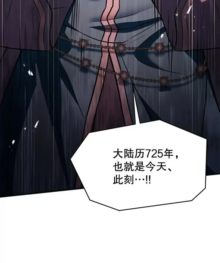 《史诗级枪骑士再临》124.精灵族的新开始图208