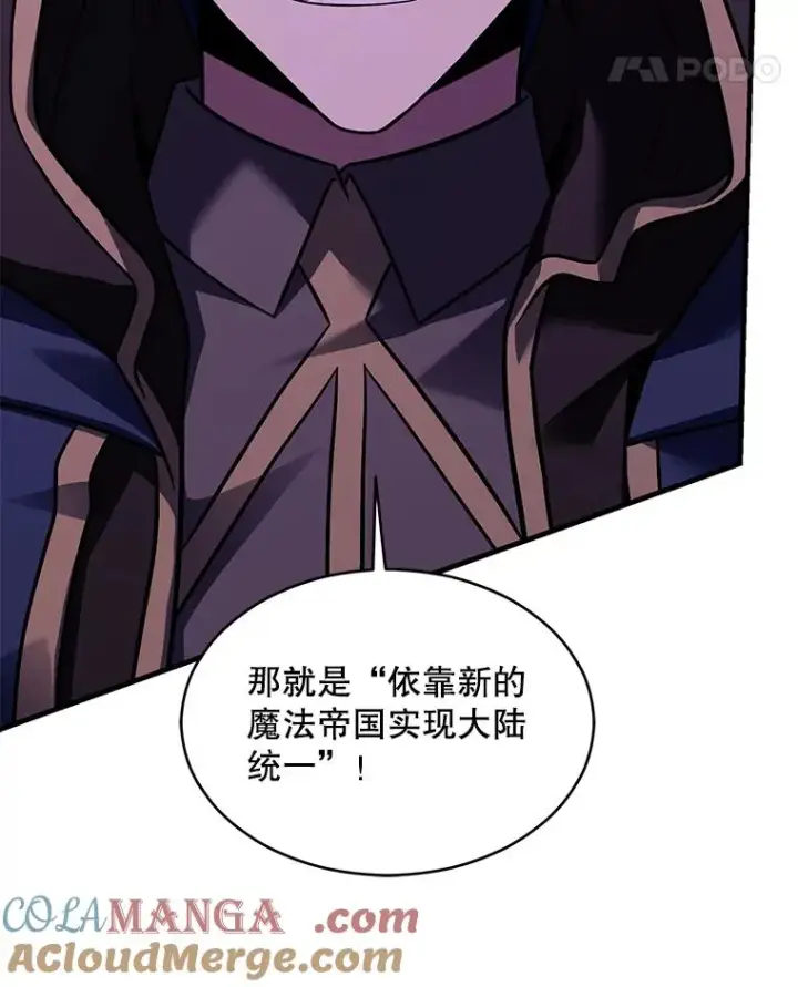 《史诗级枪骑士再临》124.精灵族的新开始图21