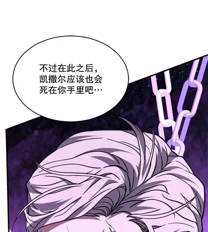《史诗级枪骑士再临》124.精灵族的新开始图22