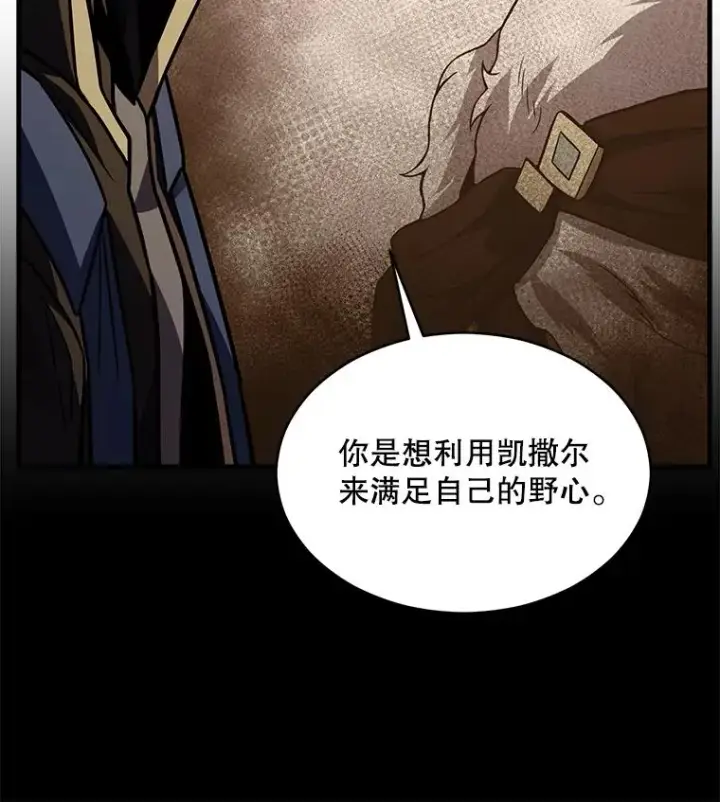 《史诗级枪骑士再临》124.精灵族的新开始图26