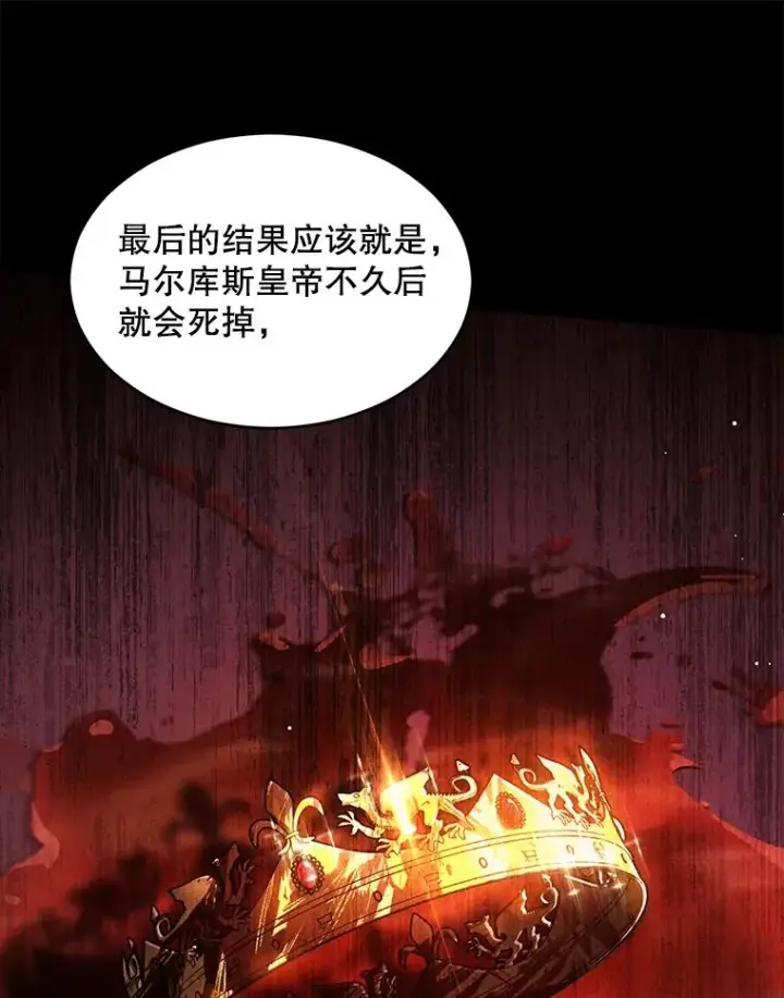《史诗级枪骑士再临》124.精灵族的新开始图34