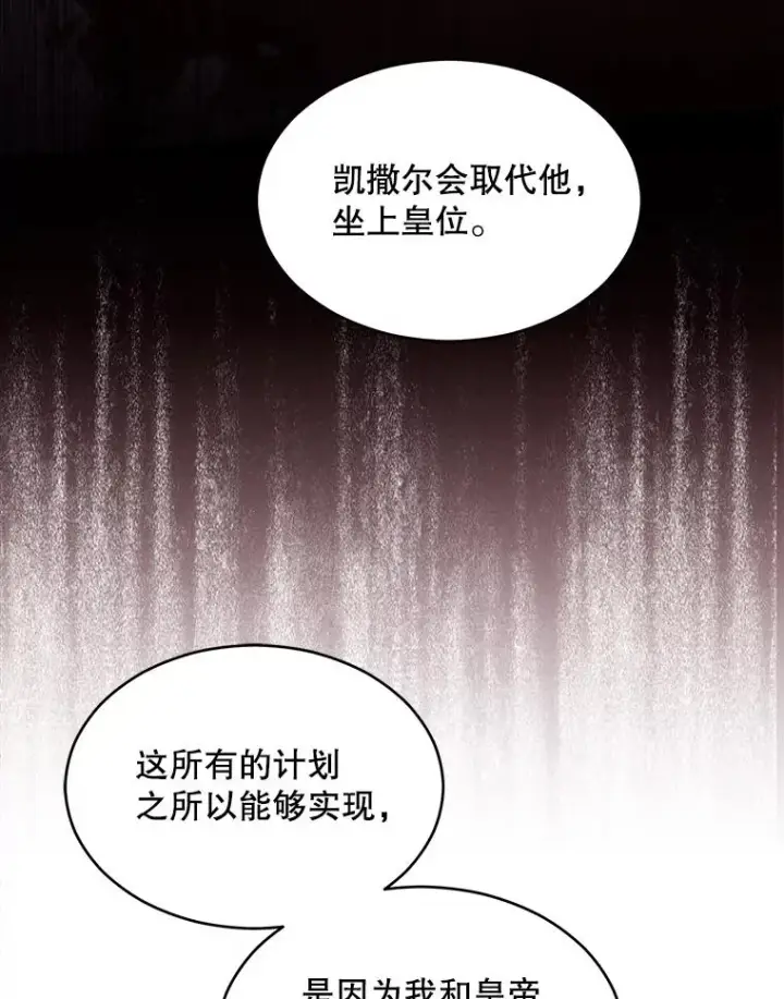 《史诗级枪骑士再临》124.精灵族的新开始图36