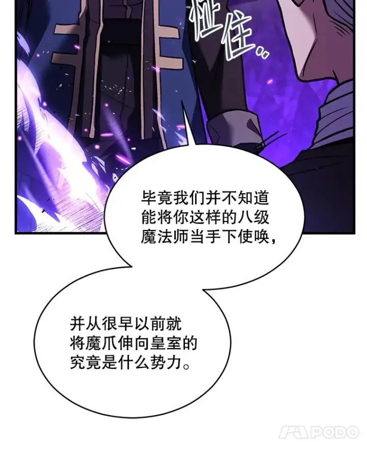 《史诗级枪骑士再临》124.精灵族的新开始图38
