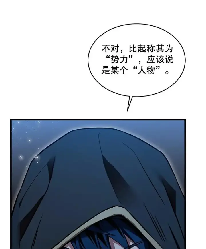 《史诗级枪骑士再临》124.精灵族的新开始图39