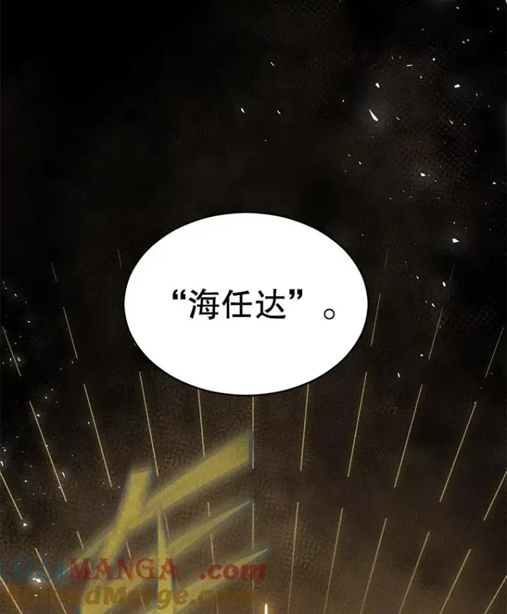 《史诗级枪骑士再临》124.精灵族的新开始图41