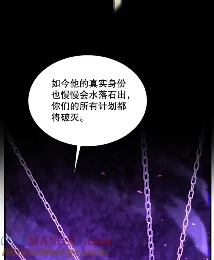 《史诗级枪骑士再临》124.精灵族的新开始图45
