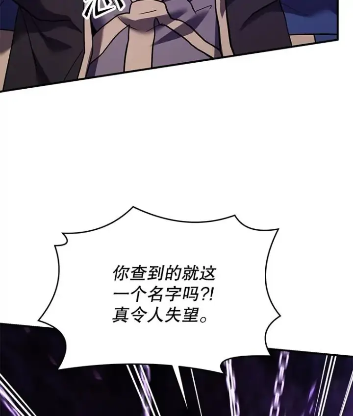 《史诗级枪骑士再临》124.精灵族的新开始图51