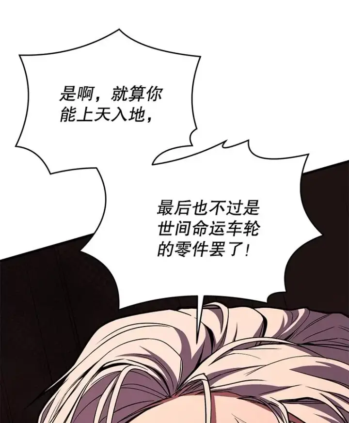 《史诗级枪骑士再临》124.精灵族的新开始图54