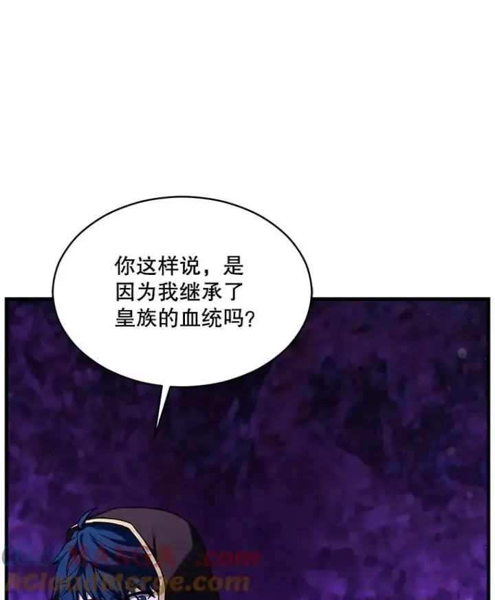 《史诗级枪骑士再临》124.精灵族的新开始图57