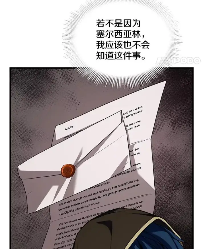 《史诗级枪骑士再临》124.精灵族的新开始图60