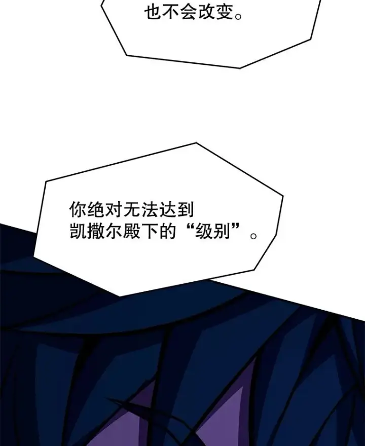 《史诗级枪骑士再临》124.精灵族的新开始图64