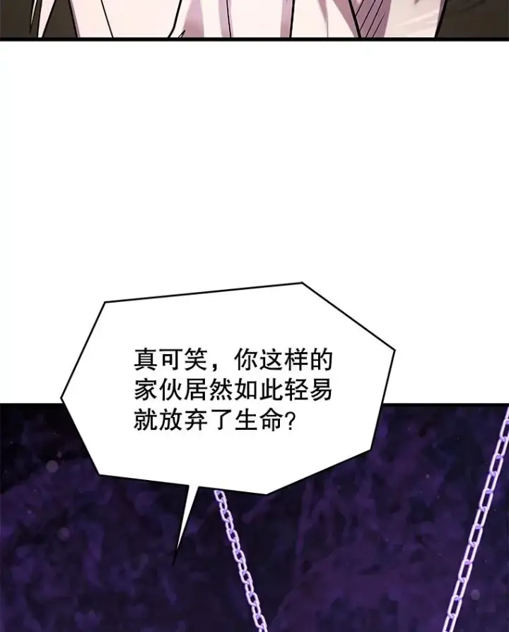 《史诗级枪骑士再临》124.精灵族的新开始图71