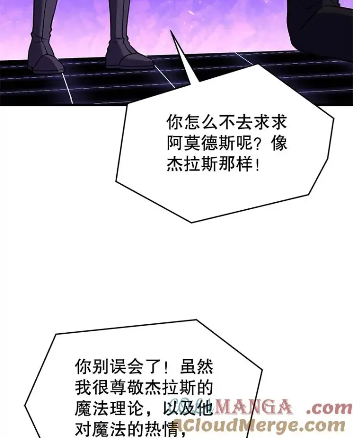 《史诗级枪骑士再临》124.精灵族的新开始图73