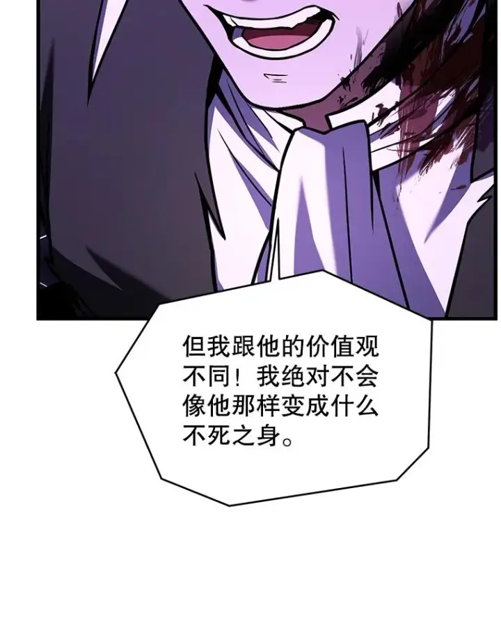 《史诗级枪骑士再临》124.精灵族的新开始图75