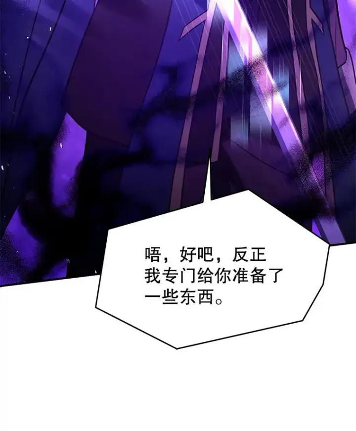 《史诗级枪骑士再临》124.精灵族的新开始图78