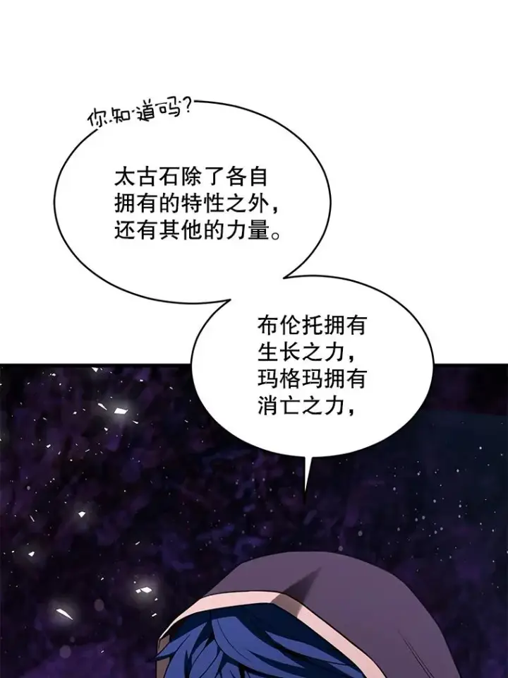 《史诗级枪骑士再临》124.精灵族的新开始图8
