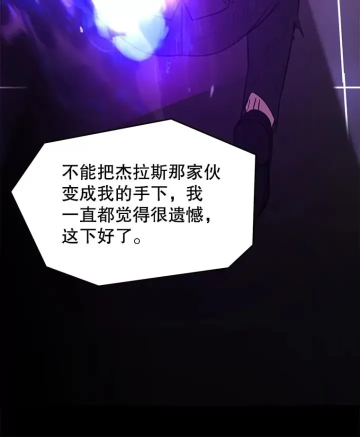 《史诗级枪骑士再临》124.精灵族的新开始图83