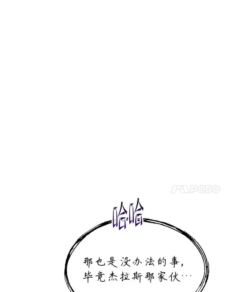 《史诗级枪骑士再临》124.精灵族的新开始图84