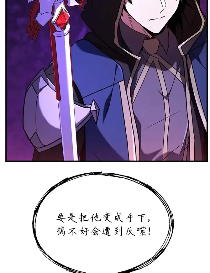 《史诗级枪骑士再临》124.精灵族的新开始图86
