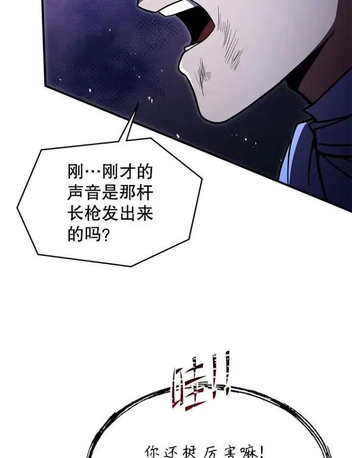 《史诗级枪骑士再临》124.精灵族的新开始图88