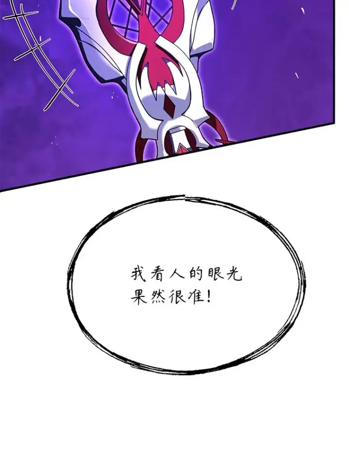 《史诗级枪骑士再临》124.精灵族的新开始图90