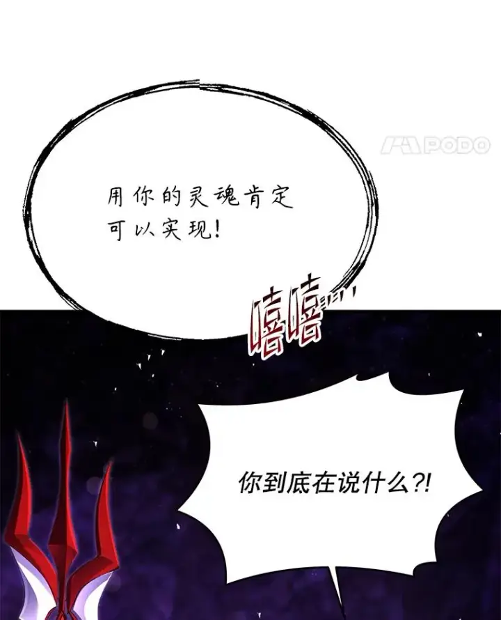 《史诗级枪骑士再临》124.精灵族的新开始图91