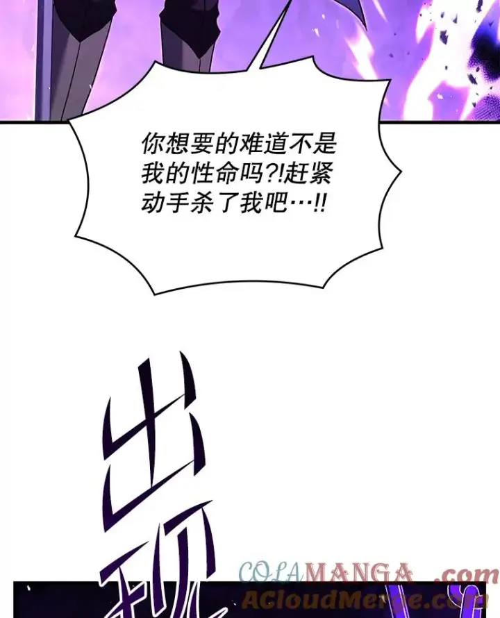 《史诗级枪骑士再临》124.精灵族的新开始图93