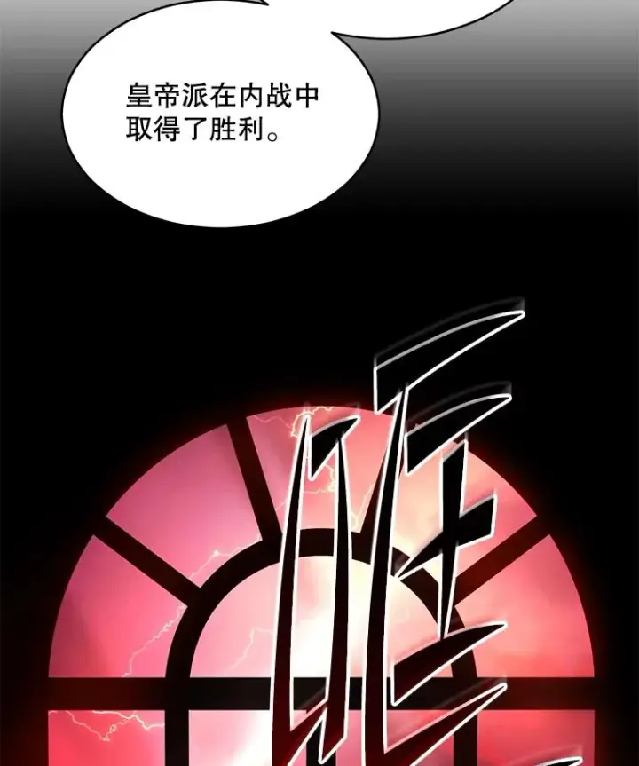 《史诗级枪骑士再临》125.大陆战争爆发图200