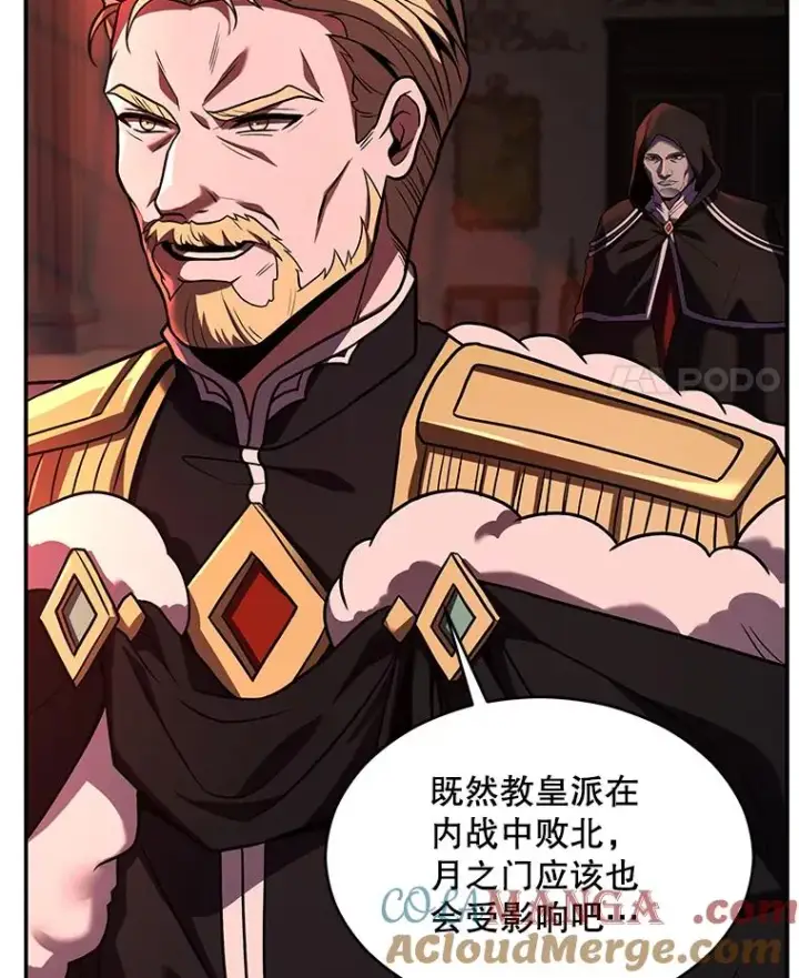 《史诗级枪骑士再临》125.大陆战争爆发图205