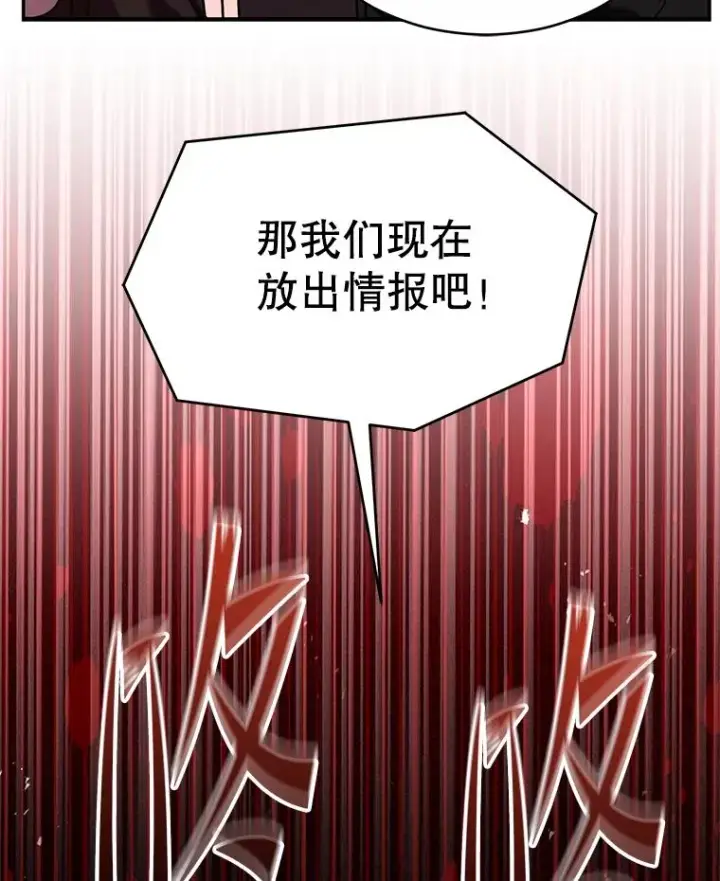 《史诗级枪骑士再临》125.大陆战争爆发图206