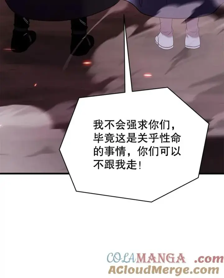 《史诗级枪骑士再临》126.战火纷飞图105