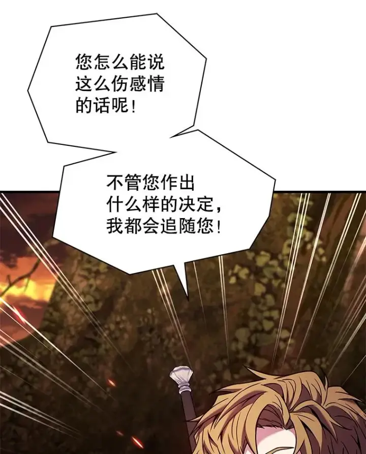 《史诗级枪骑士再临》126.战火纷飞图106