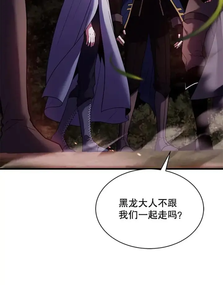 《史诗级枪骑士再临》126.战火纷飞图110